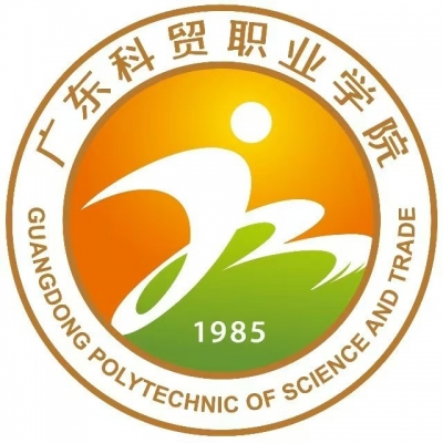 14063-广东科贸职业学院2025年夏季高考招生章程