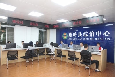 只进一扇门 “一站式”解忧！蕉岭县扎实推进综治中心规范化建设