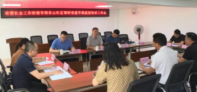 省委社会工作部调研组到丰顺县开展基层治理专题调研