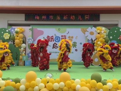 缤纷“六一” 童心同乐！梅州各地各单位举行欢庆儿童节系列活动