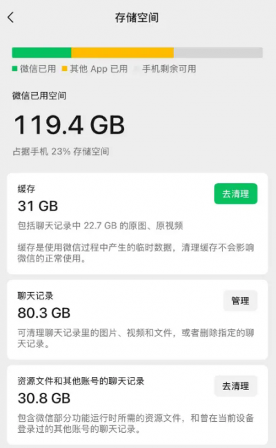 速看！微信将迎史诗级更新→