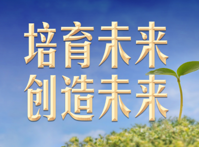 【文脉华章】习言道｜在心愿树旁，习近平说出自己的心愿