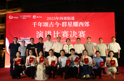 高潮迭起！梅江区西郊街道“千年颂古今·群星耀西郊”青年干部演讲比赛决赛落幕！