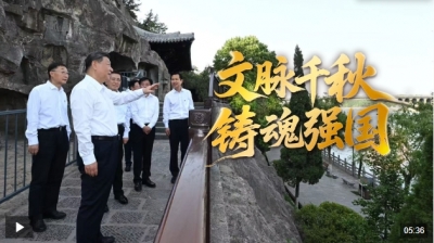 文脉华章丨文脉千秋 铸魂强国