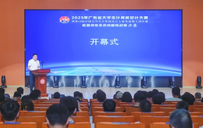 “硬核”切磋！2025广东大学生计算机设计大赛机器视觉系统创新挑战赛在梅州开幕
