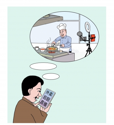 漫画｜“后厨直播”