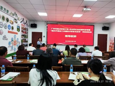 广梅科技协作再升级！芥菜加工关键技术攻关项目在梅州启动