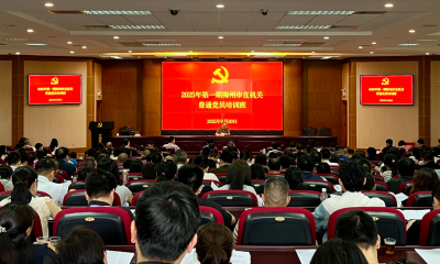 2025年第一期梅州市直机关普通党员培训班开班