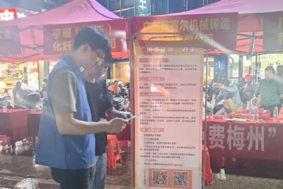 “人才夜市”摆摊揽才！平远县跨省招聘点亮“免费梅州”品牌