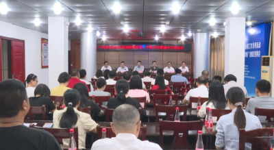 丰顺县科工商务局召开政策宣讲与融资培训专题会议