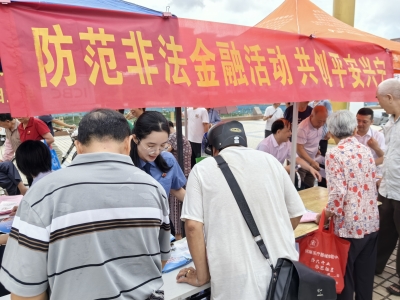 兴宁市开展防范非法金融集中宣传活动