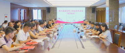 蕉岭县举行退役军人就业合作企业签约仪式 