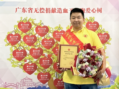 梅州第44例！热心市民成功捐献造血干细胞