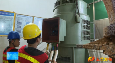 开展隐患排查、推进设施更新... 五华全力筑牢水利防汛安全堤坝