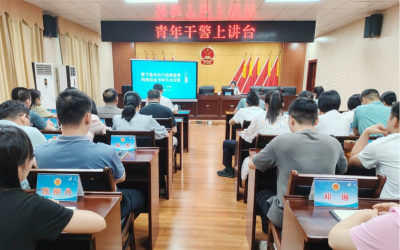 青年干警上讲台 以讲促学“练内功 ” ！蕉岭县检察院举办青年干警上讲台活动