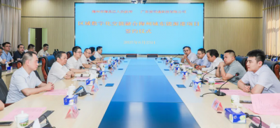 拟投资人民币5亿元！区域数字化交能融合梅州城东能源港项目签约