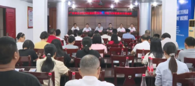 丰顺县科工商务局召开政策宣讲与融资培训专题会议