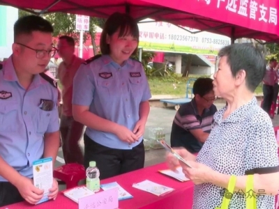 守住钱袋子，护好幸福家！平远举办防范非法金融集中宣传活动