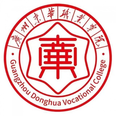 “我要填1️⃣4️⃣3️⃣6️⃣2️⃣！”2025广州东华职业学院夏季招生简章公布！