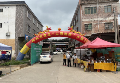 惠民政策送到家门口！2025梅州市消费品“以旧换新”乡镇行系列活动走进宋湘故里——梅县区白渡镇！