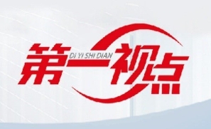 第一视点丨听民声 解民忧 聚民智——“民主恳谈”的故事