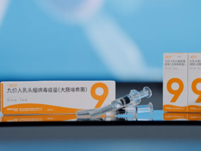 首个国产九价HPV疫苗获批上市