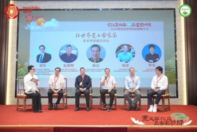千年茶香传古韵 汉茶化石启新章！2025梅州客家炒绿品牌推介会在京举行