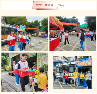 全力以“护”！兴宁市志愿者圆满完成爱心护考志愿服务活动