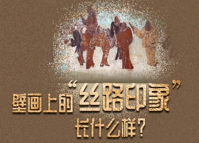 学习新语·中华文明｜兼收并蓄的文化自信