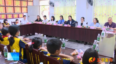 五华县开展“六一”国际儿童节关爱慰问活动暨儿童安全教育月主题活动讲座