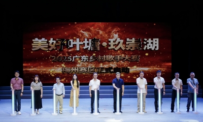 “美好叶塘·玖崇湖”——2025广东乡村歌手大赛梅州赛区正式启动
