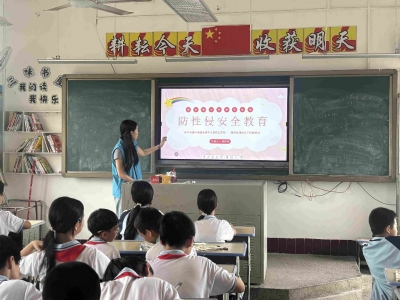 寓教于乐上好安全必修课！兴宁福兴街道举办防溺水、防性侵、防校园欺凌安全教育讲座