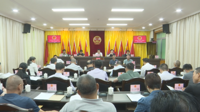 蕉岭县第十六届人大常委会举行第三十六次会议