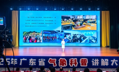 51名业务能手同场PK！2025广东省气象科普讲解大赛在梅州举办