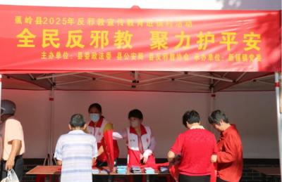 蕉岭县委政法委开展平安建设系列宣传进镇村活动