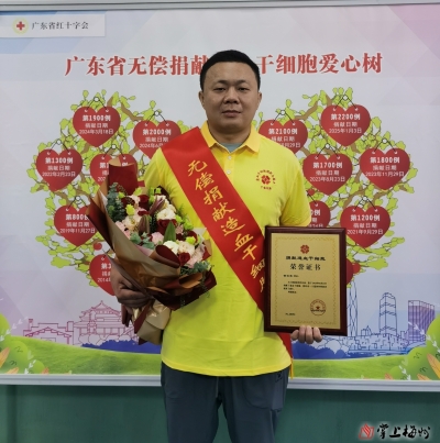 梅州第45例！志愿者徐如军成功捐献造血干细胞