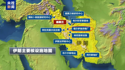 伊朗官员：福尔道核设施部分遭袭