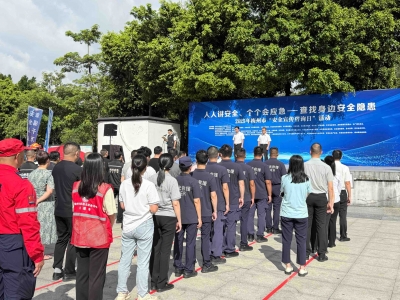 人人讲安全、个个会应急！梅州举行2025年“安全宣传咨询日”活动