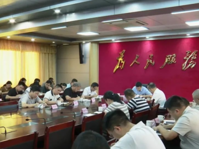 平远县召开基孔肯雅热疫情防控工作会议：广宣传勤消杀、早发现快处置，全力筑牢疫情防控屏障