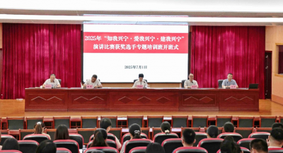 以讲促学强本领！“知我兴宁・爱我兴宁・建我兴宁” 演讲比赛获奖选手专题培训班开班