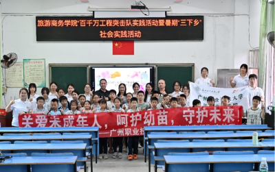 广州职业技术大学“育苗童行”守护团为兴宁市石马镇孩子点亮多彩暑假