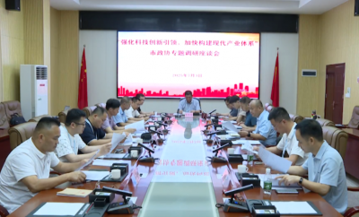 兴宁市政协开展“强化科技创新引领，加快构建现代化产业体系”专题调研