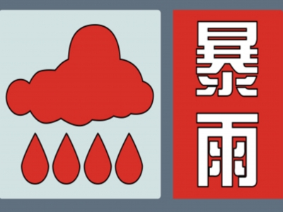 注意防御！梅县区分镇暴雨橙色预警升级为红色