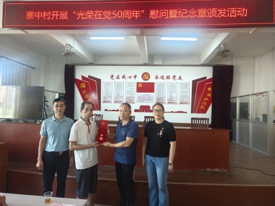 梅江区西郊街道开展庆“七一”系列主题活动