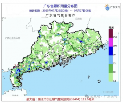 未来三天广东雷雨趋于频繁