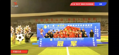 V视丨梅州客家u16夺得喀什杯冠军，颁奖仪式→