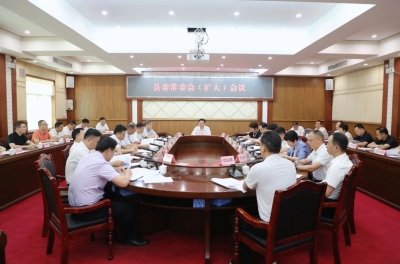 丰顺县委常委会（扩大）会议召开  认真学习贯彻习近平总书记重要讲话精神