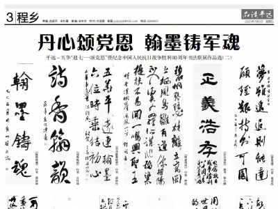 品读平远·程乡