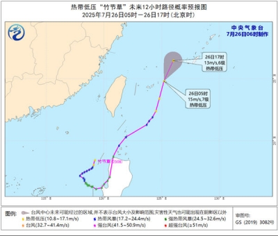 “范斯高”停止编号 “竹节草”减弱为热带低压