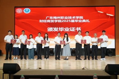 凤凰花开 奔向前程！广东梅州职业技术学院举行2025届毕业典礼  